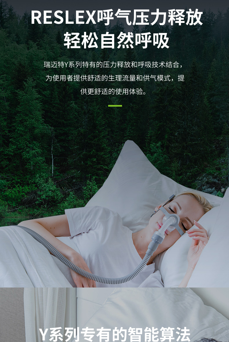 瑞迈特双水平呼吸机ST打呼噜家用无创睡眠呼吸器